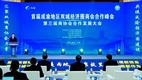 正黄集团受邀出席首届成渝地区双城经济圈商会合作峰会